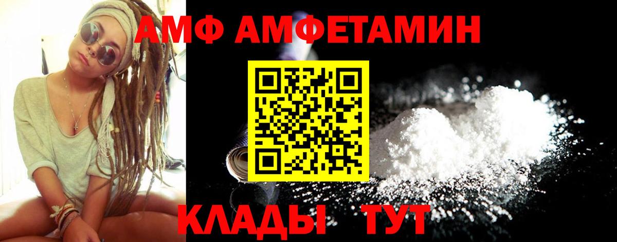 Краснодар  АМФ Розовый  ссылка на мегу сайт  Вход с VPN 