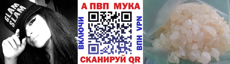 Alpha PVP мука Краснодар