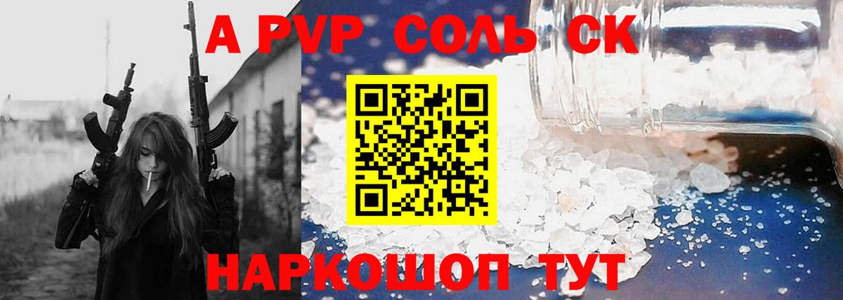 Краснодар  A-PVP кристаллы  Вход с VPN  Alpha-PVP мука  A-PVP VHQ 