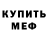 Метадон мёд Cagney Cartation