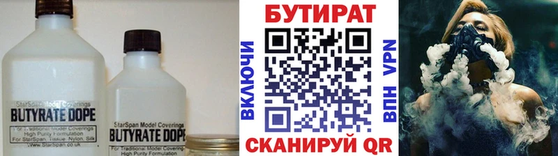 Бутират оксана Краснодар