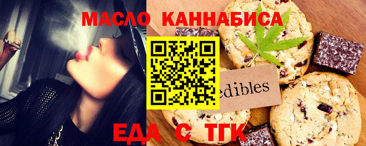 Canna-Cookies конопля  Вход с VPN  Краснодар 