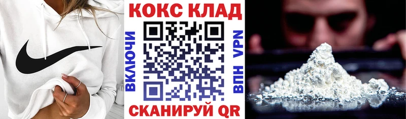 КОКАИН 97%  Краснодар 