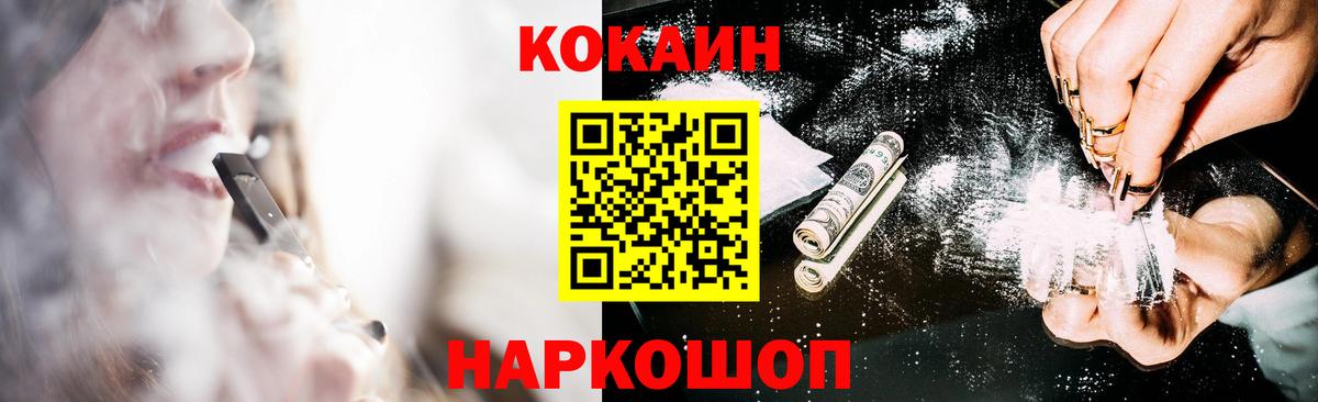 Cocaine FishScale  Cocaine Колумбийский  Краснодар  Вход с VPN 