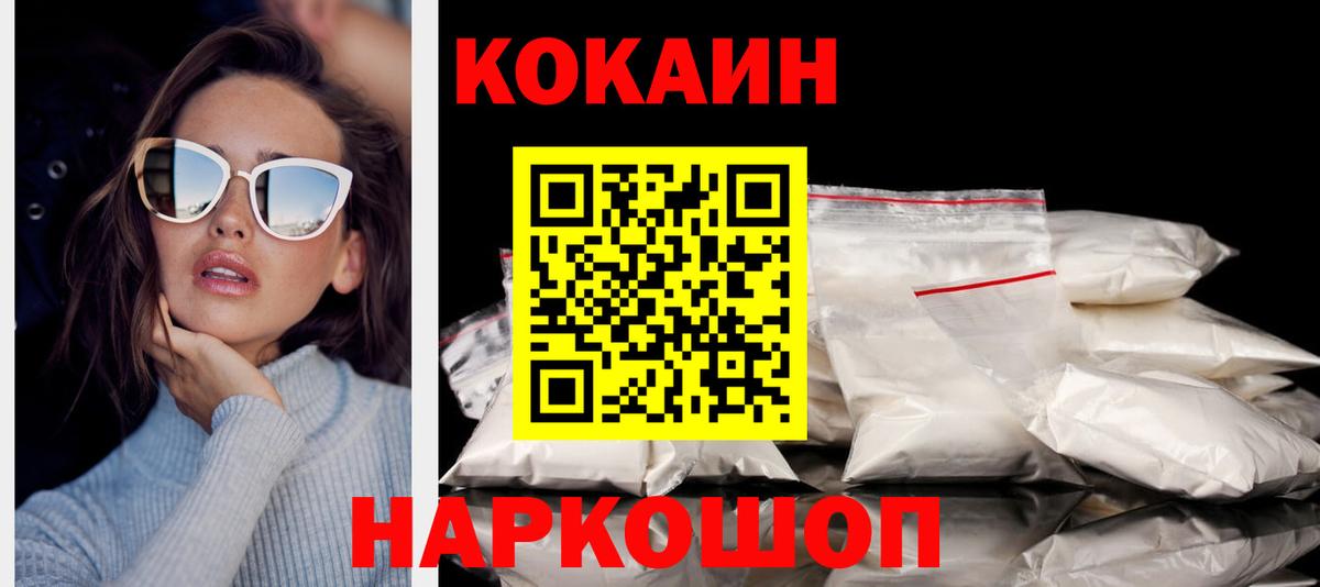 COCAIN Боливия Краснодар