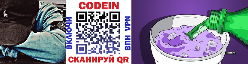 Кодеин напиток Lean (лин)  shop наркотические препараты  Краснодар 