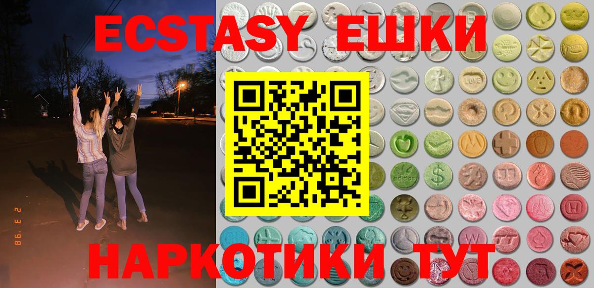 Краснодар  Экстази 99%  ЭКСТАЗИ круглые  Вход с VPN 