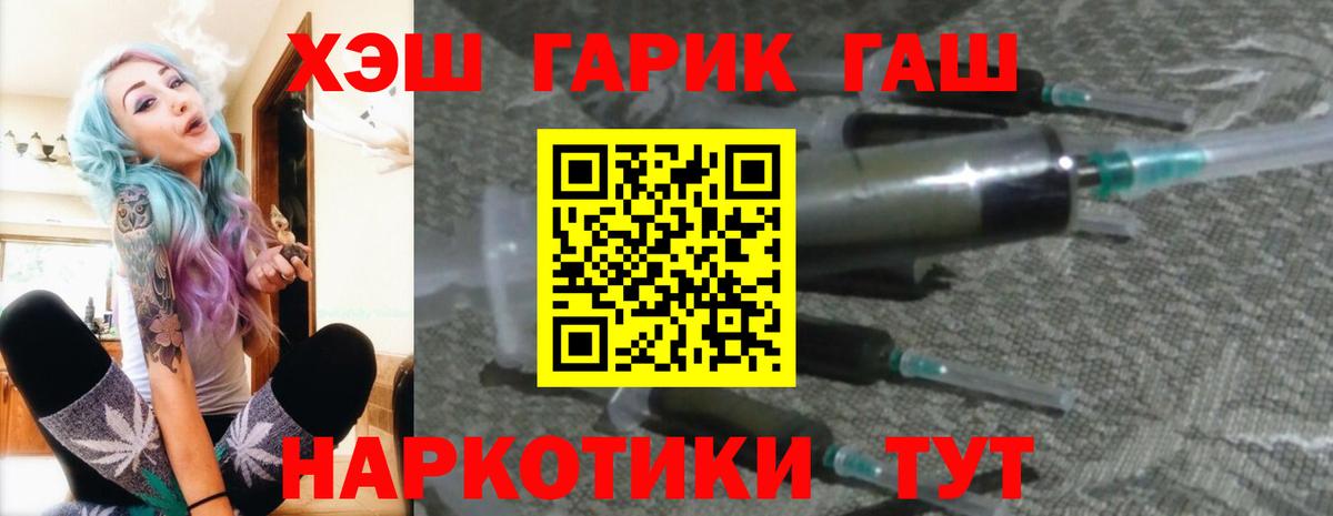 ГАШИШ убойный Краснодар