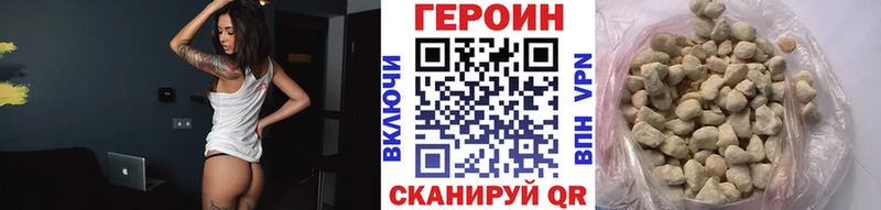 ГЕРОИН Heroin  мега онион  Краснодар  как найти закладки 