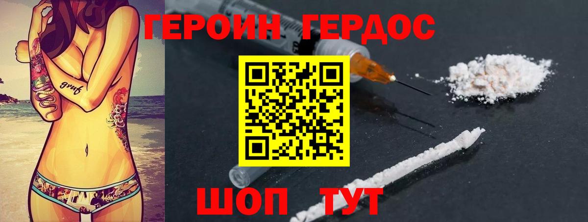 Героин афганец  Вход с VPN  Краснодар 