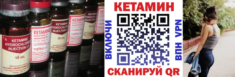 КЕТАМИН VHQ hydra вход Краснодар