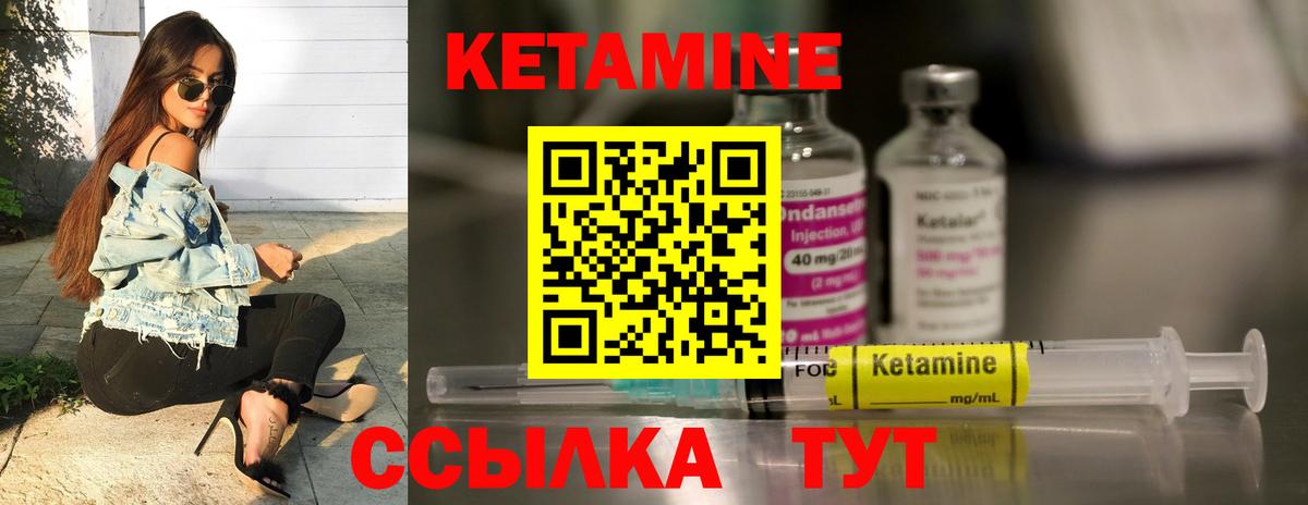 КЕТАМИН VHQ  MEGA маркетплейс  Краснодар  Вход с VPN 