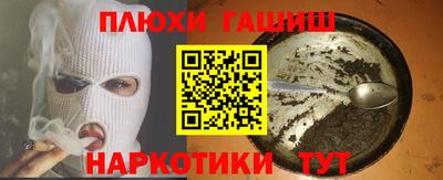 синтетический гашиш Кингисепп