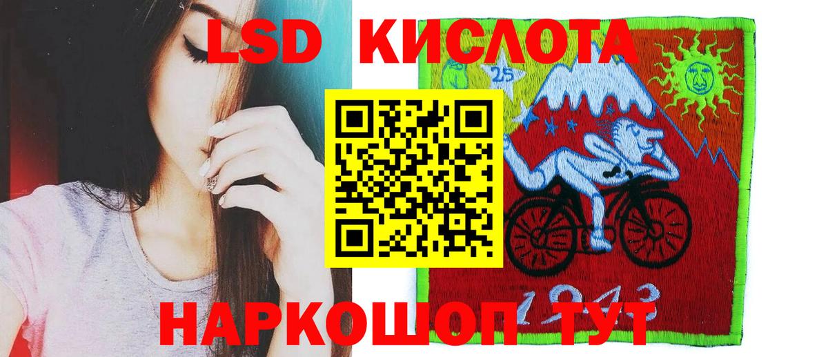 ЛСД экстази кислота  Вход с VPN  Краснодар  ЛСД экстази кислота 