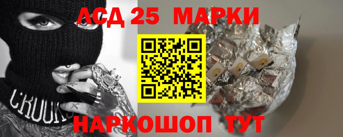 Лсд 25 экстази кислота Краснодар