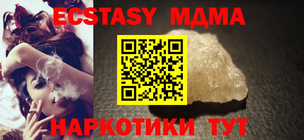 МДМА Molly  MDMA Molly  Краснодар  Вход с VPN 