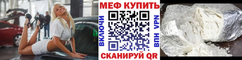 МЯУ-МЯУ кристаллы  как найти закладки  Краснодар 
