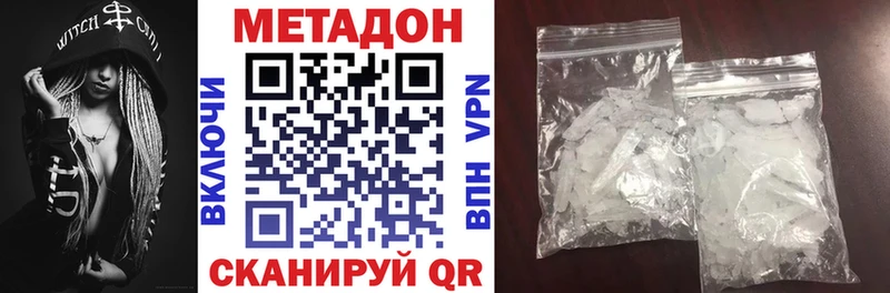 Метадон белоснежный  Краснодар 