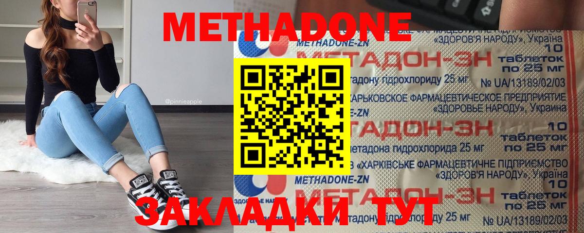МЕТАДОН кристалл  МЕТАДОН кристалл  МЕГА маркетплейс  Краснодар  Вход с VPN 