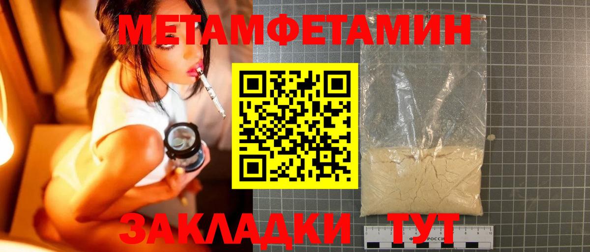 Первитин мет  Первитин мет  Вход с VPN  Краснодар 