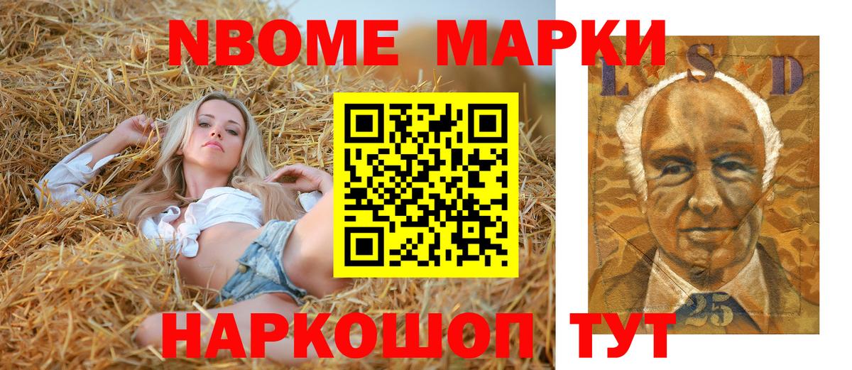 цена   Марки N-bome  Марки NBOMe 1,8мг  Вход с VPN  Марки NBOMe 1,8мг  Краснодар 