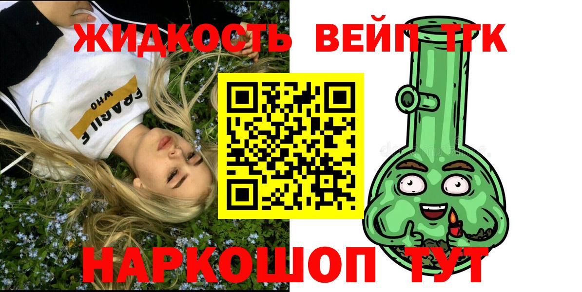 ТГК концентрат Краснодар