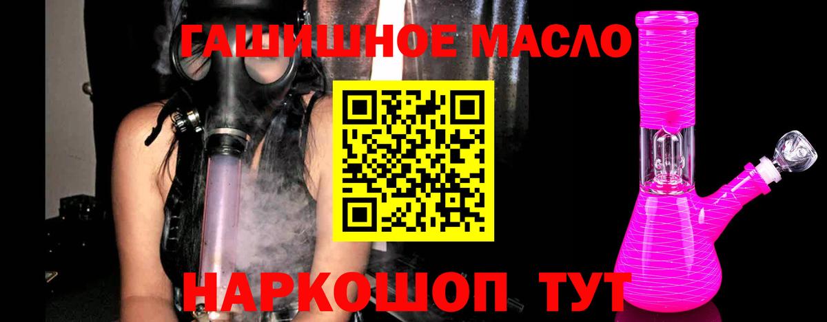 ТГК гашишное масло  Вход с VPN  Краснодар  Дистиллят ТГК гашишное масло 
