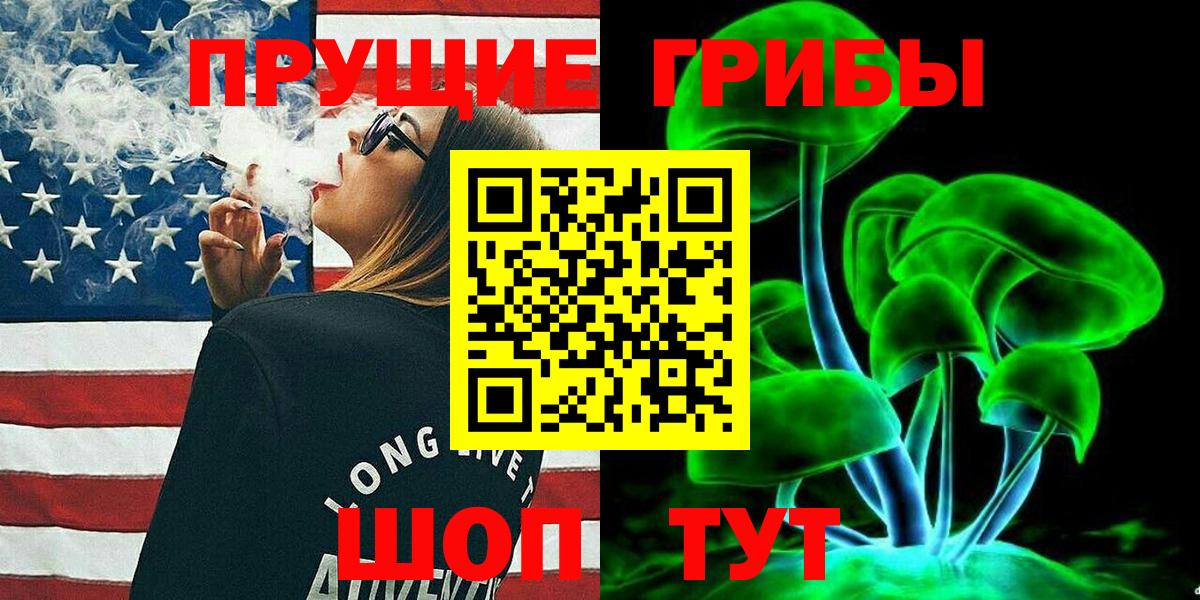 Галлюциногенные грибы MAGIC MUSHROOMS  цены   Краснодар  Вход с VPN 